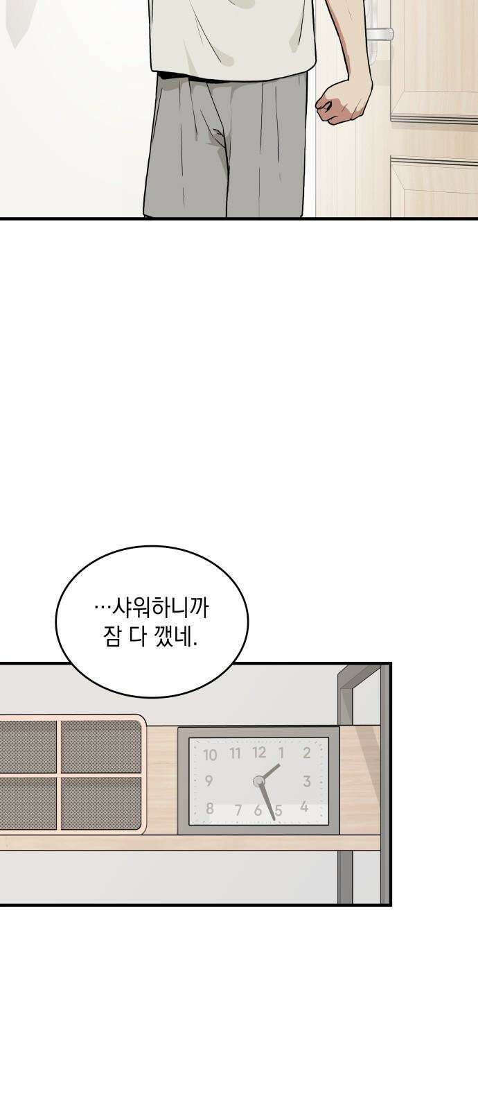 뜨거운 홍차 특별 외전 1화 2
