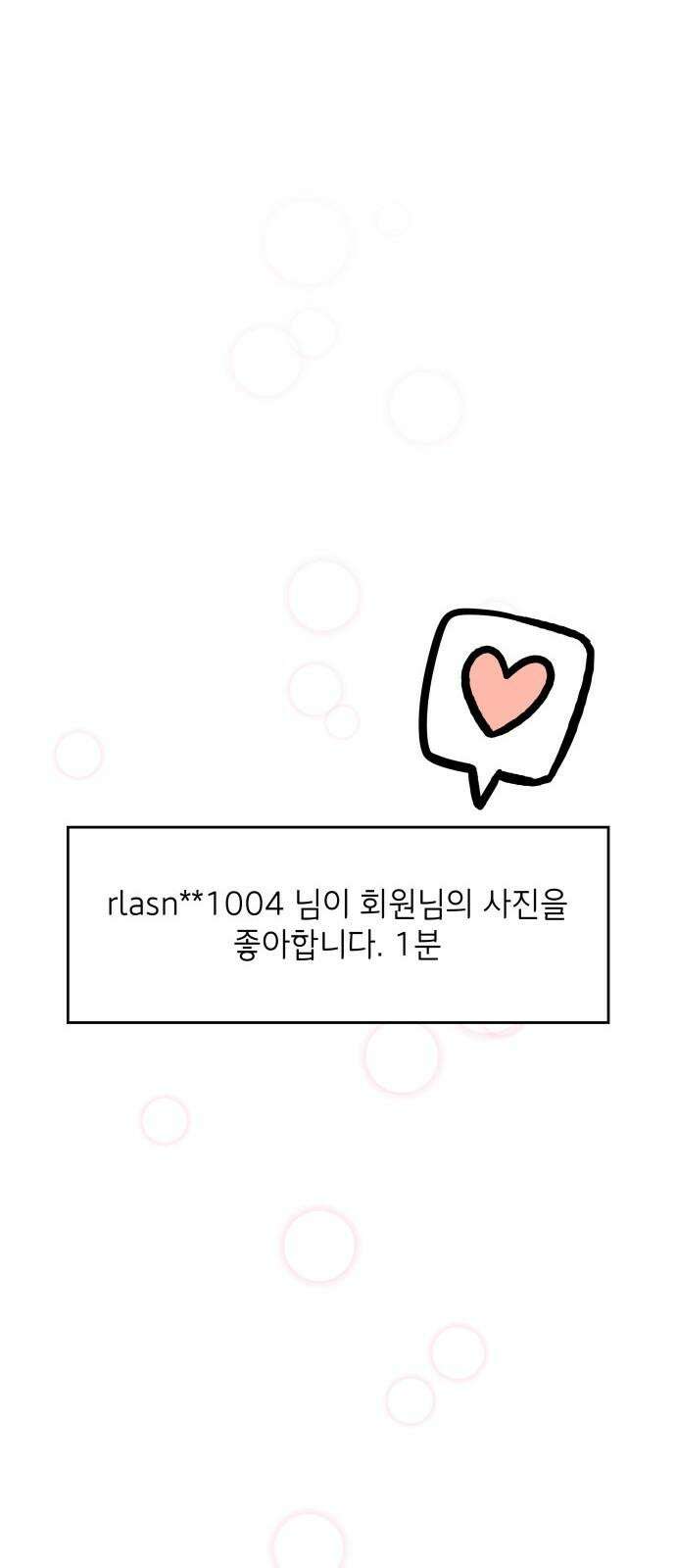뜨거운 홍차 특별 외전 1화 10