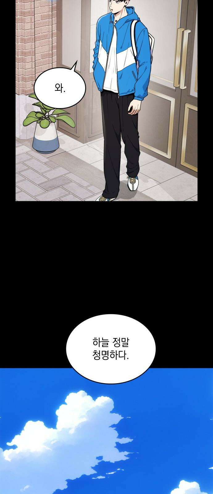뜨거운 홍차 특별 외전 1화 13
