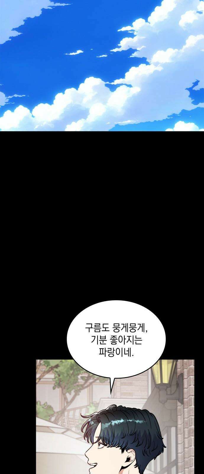 뜨거운 홍차 특별 외전 1화 14