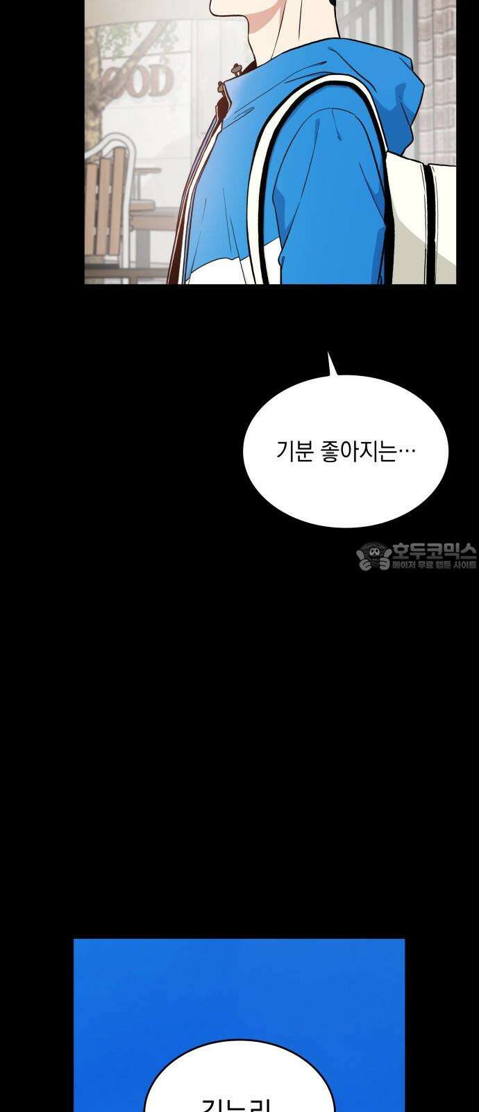 뜨거운 홍차 특별 외전 1화 15