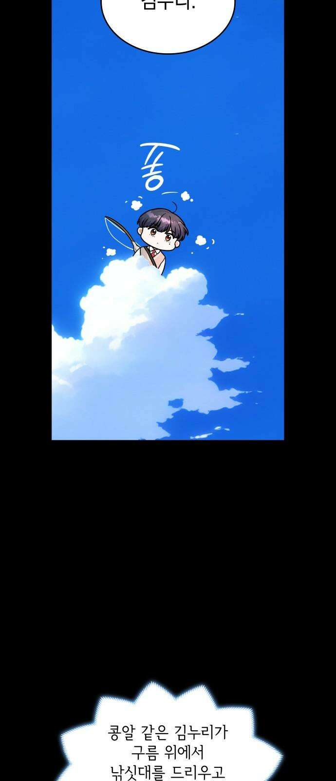 뜨거운 홍차 특별 외전 1화 16