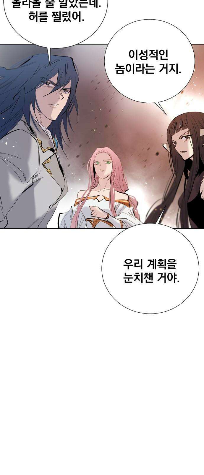 백년게임 2부 - 백년대전 168화 4
