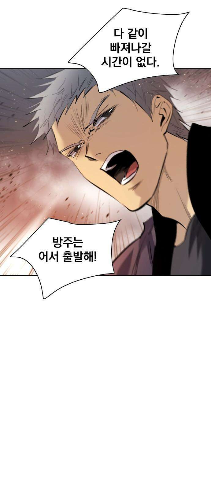 백년게임 2부 - 백년대전 168화 5