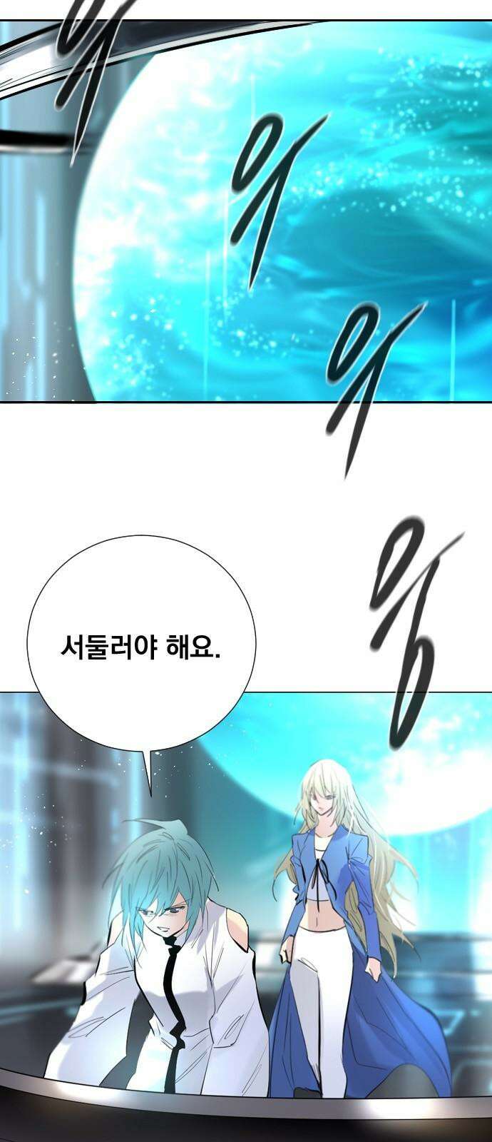백년게임 2부 - 백년대전 168화 7