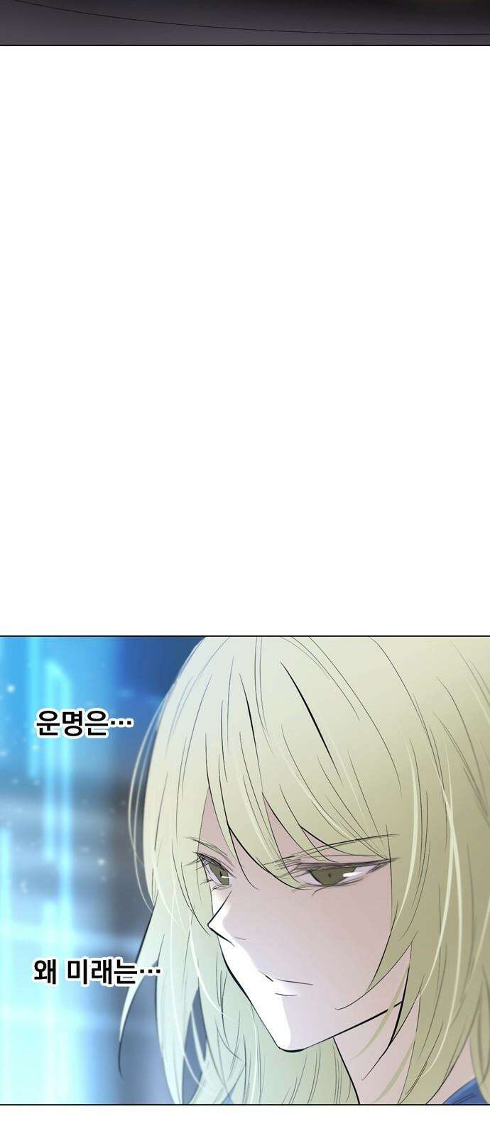 백년게임 2부 - 백년대전 168화 8