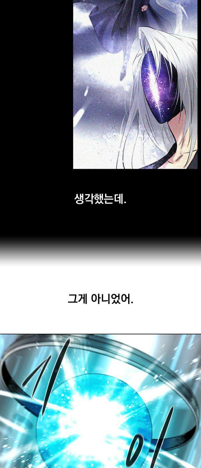 백년게임 2부 - 백년대전 168화 10