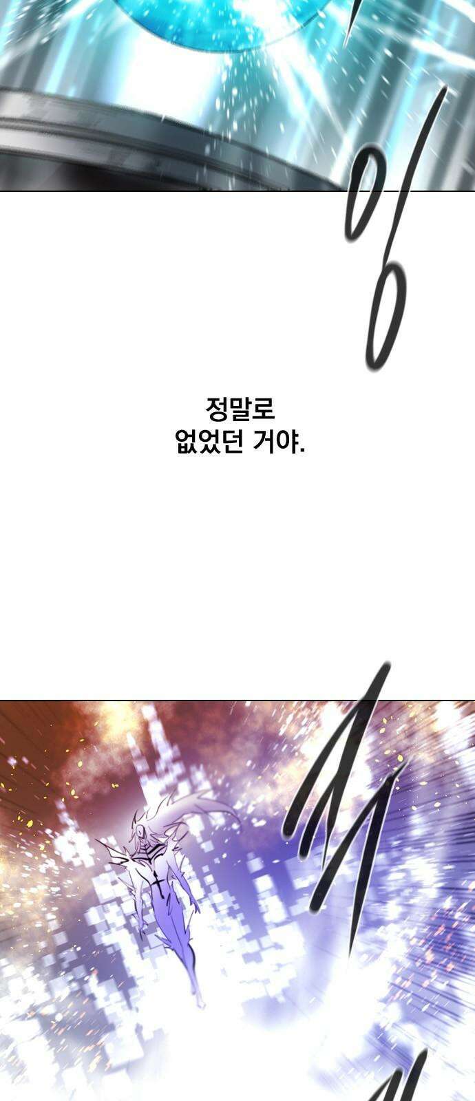 백년게임 2부 - 백년대전 168화 11