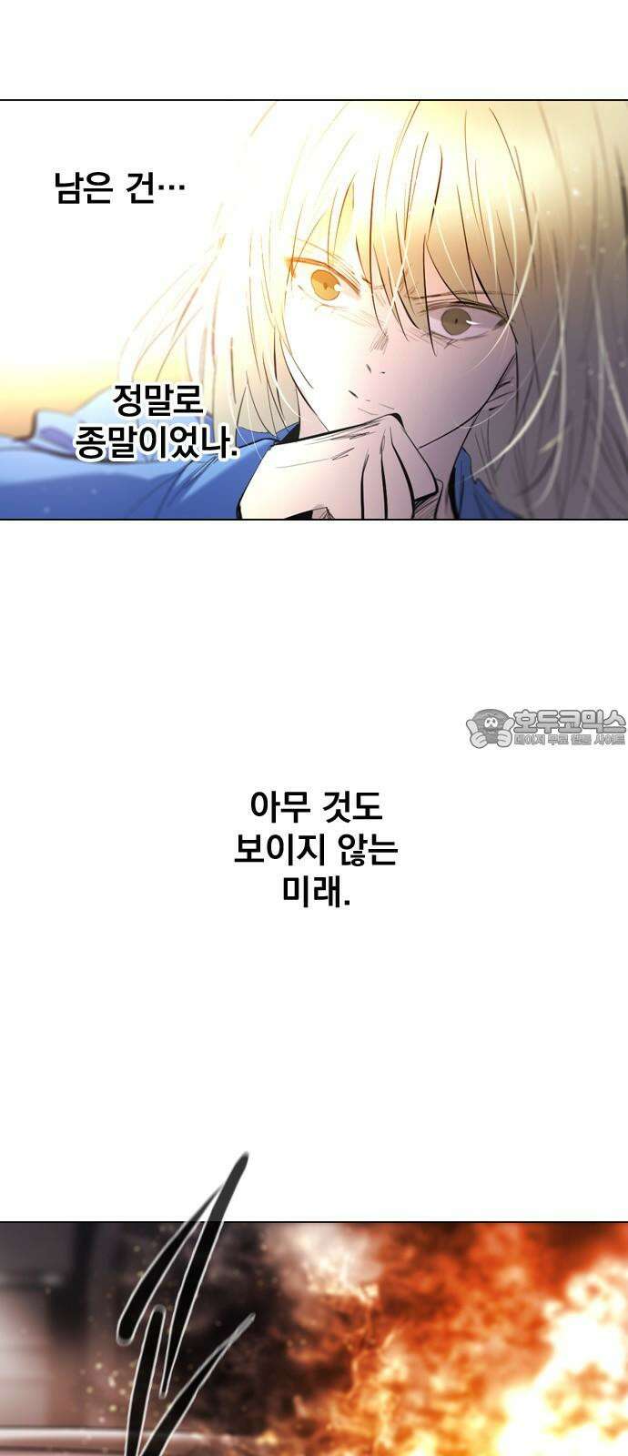 백년게임 2부 - 백년대전 168화 21