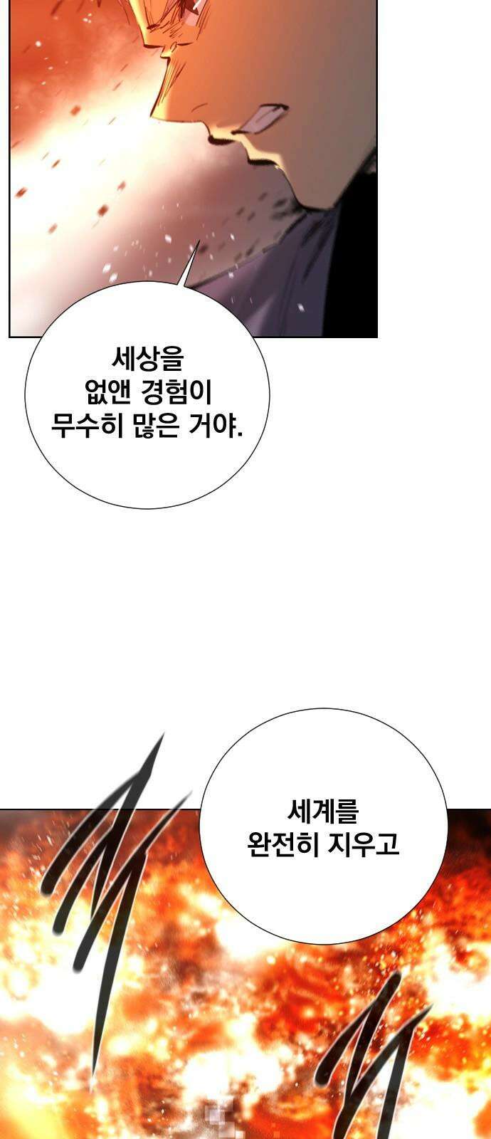 백년게임 2부 - 백년대전 168화 29
