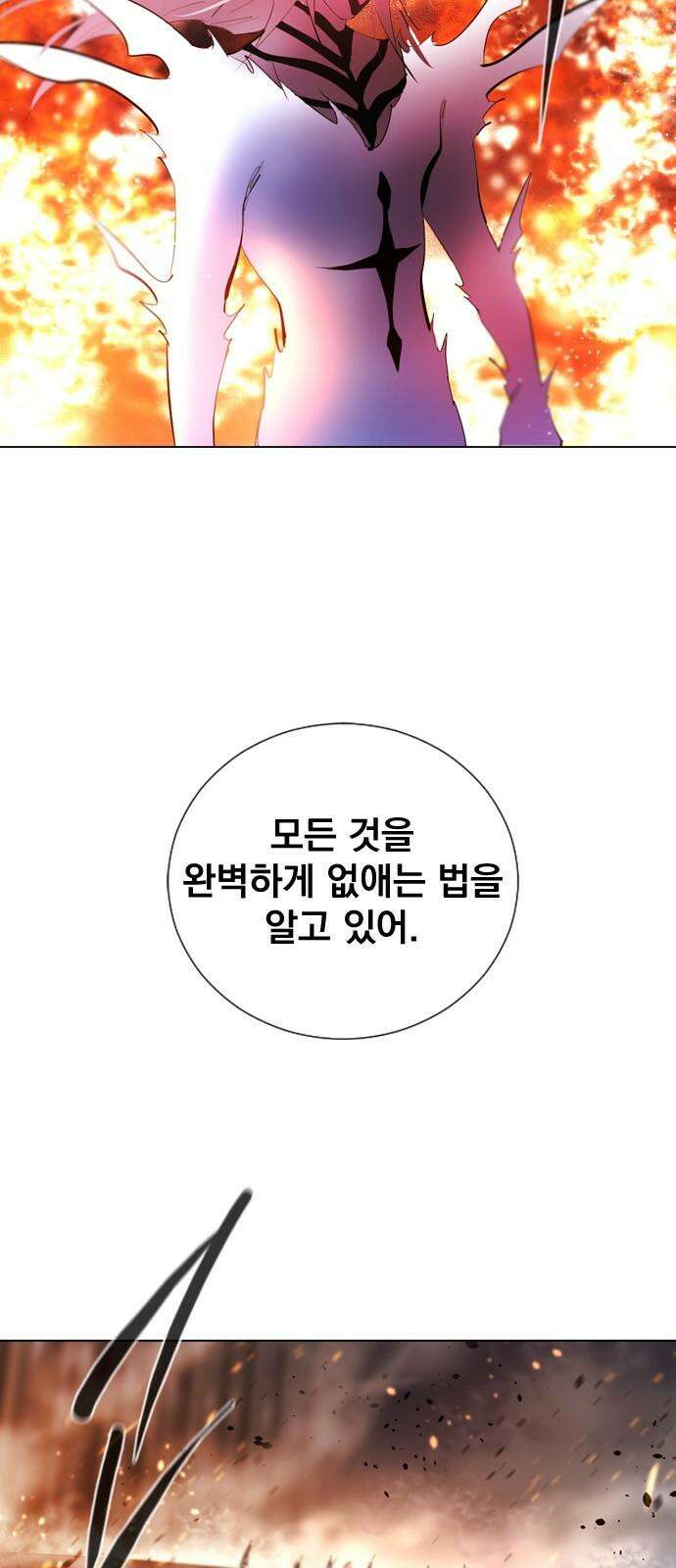 백년게임 2부 - 백년대전 168화 31