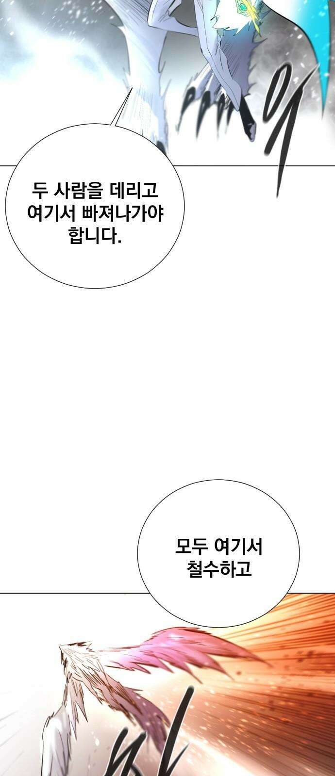 백년게임 2부 - 백년대전 168화 37