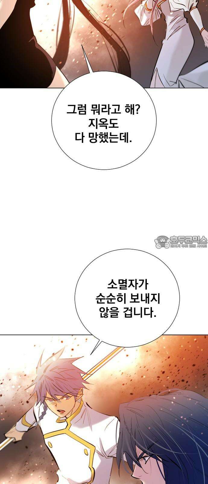 백년게임 2부 - 백년대전 168화 39