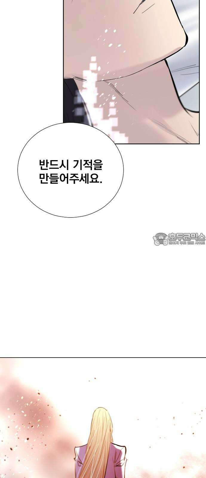 백년게임 2부 - 백년대전 168화 48