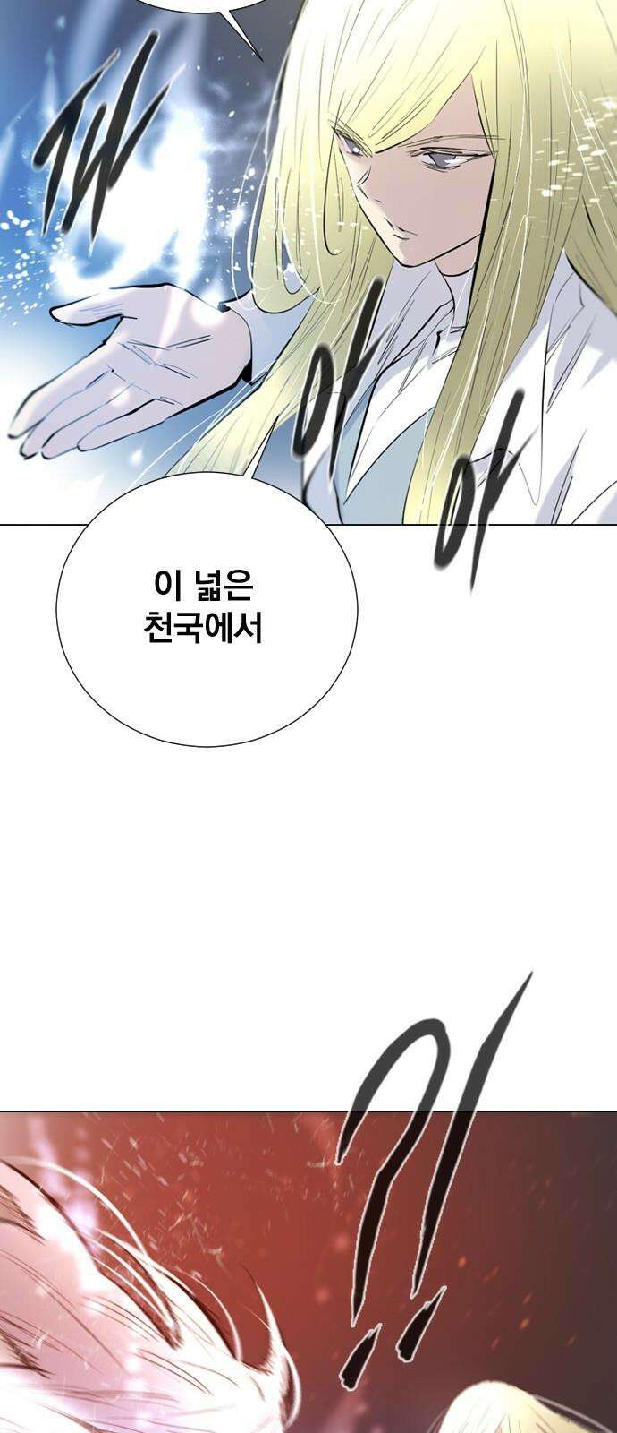 백년게임 2부 - 백년대전 168화 53