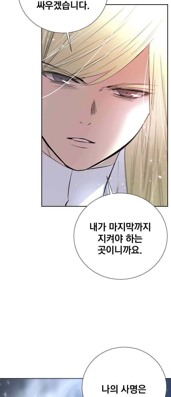 백년게임 2부 - 백년대전 168화 59