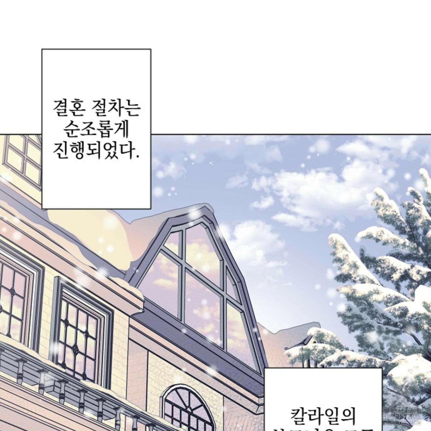 디파인 더 릴레이션십 외전 11화 2