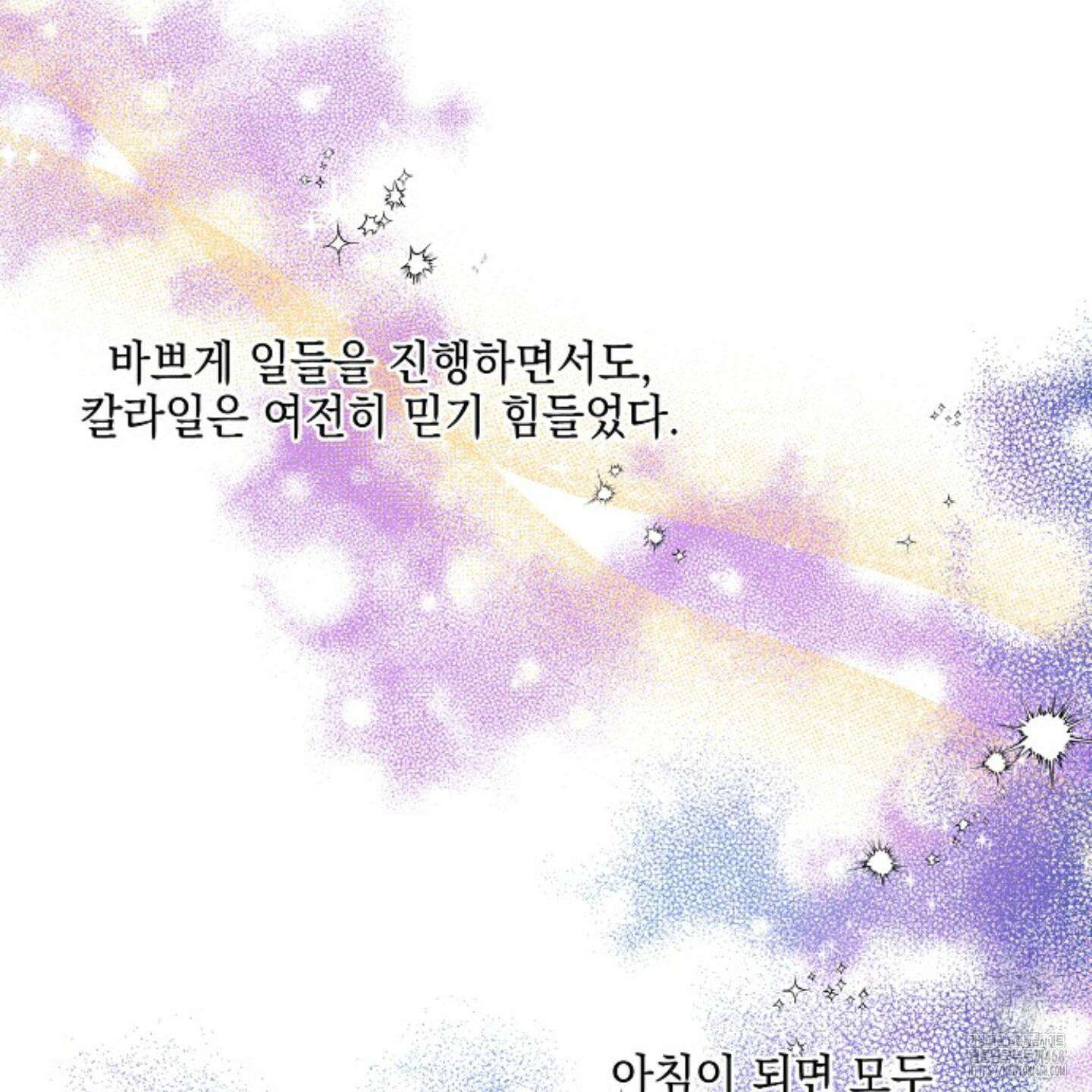 디파인 더 릴레이션십 외전 11화 7