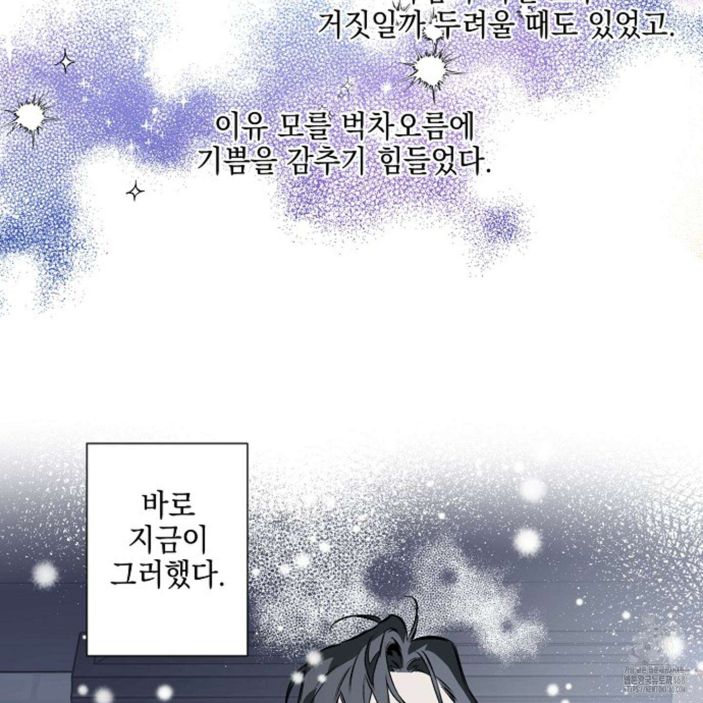 디파인 더 릴레이션십 외전 11화 8