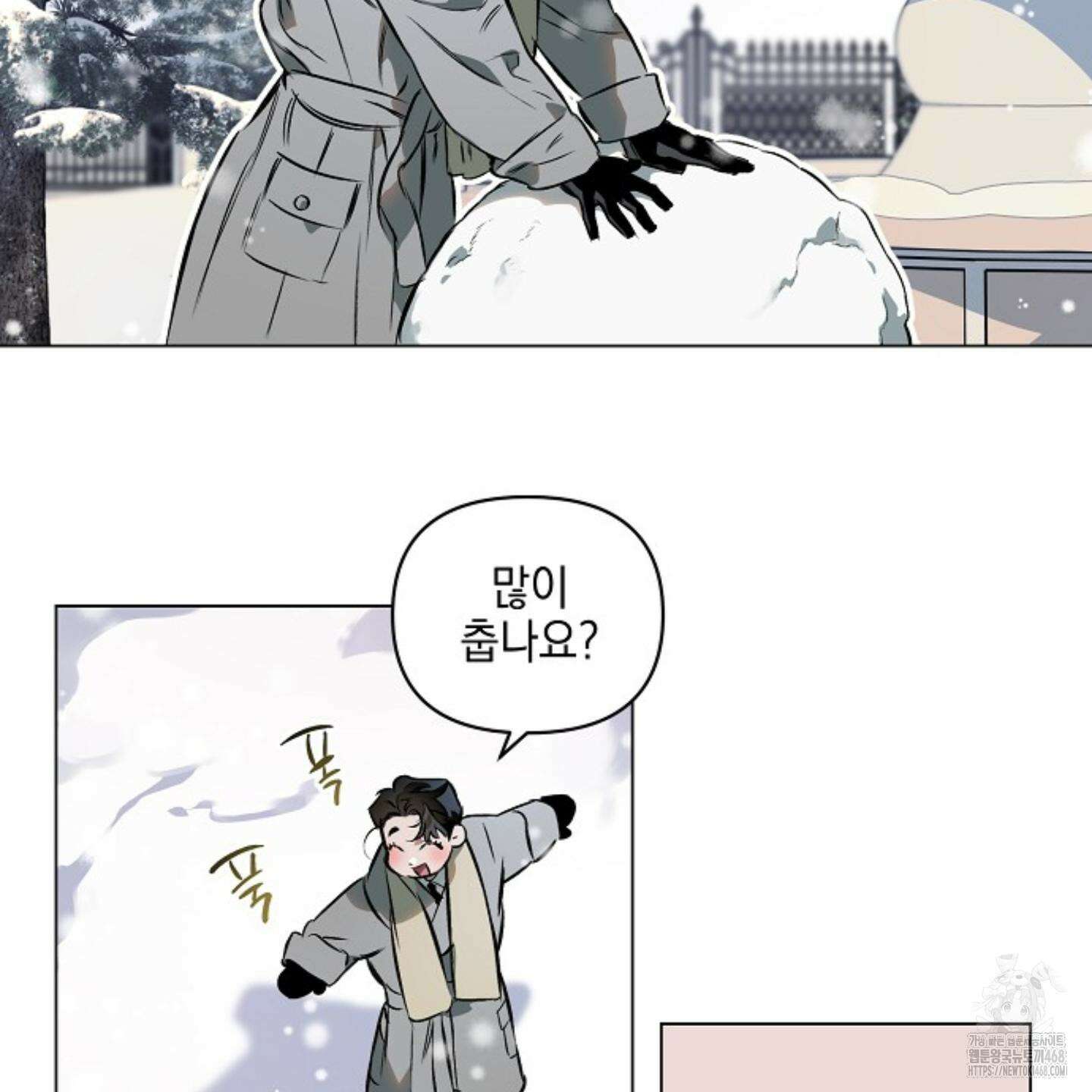 디파인 더 릴레이션십 외전 11화 11