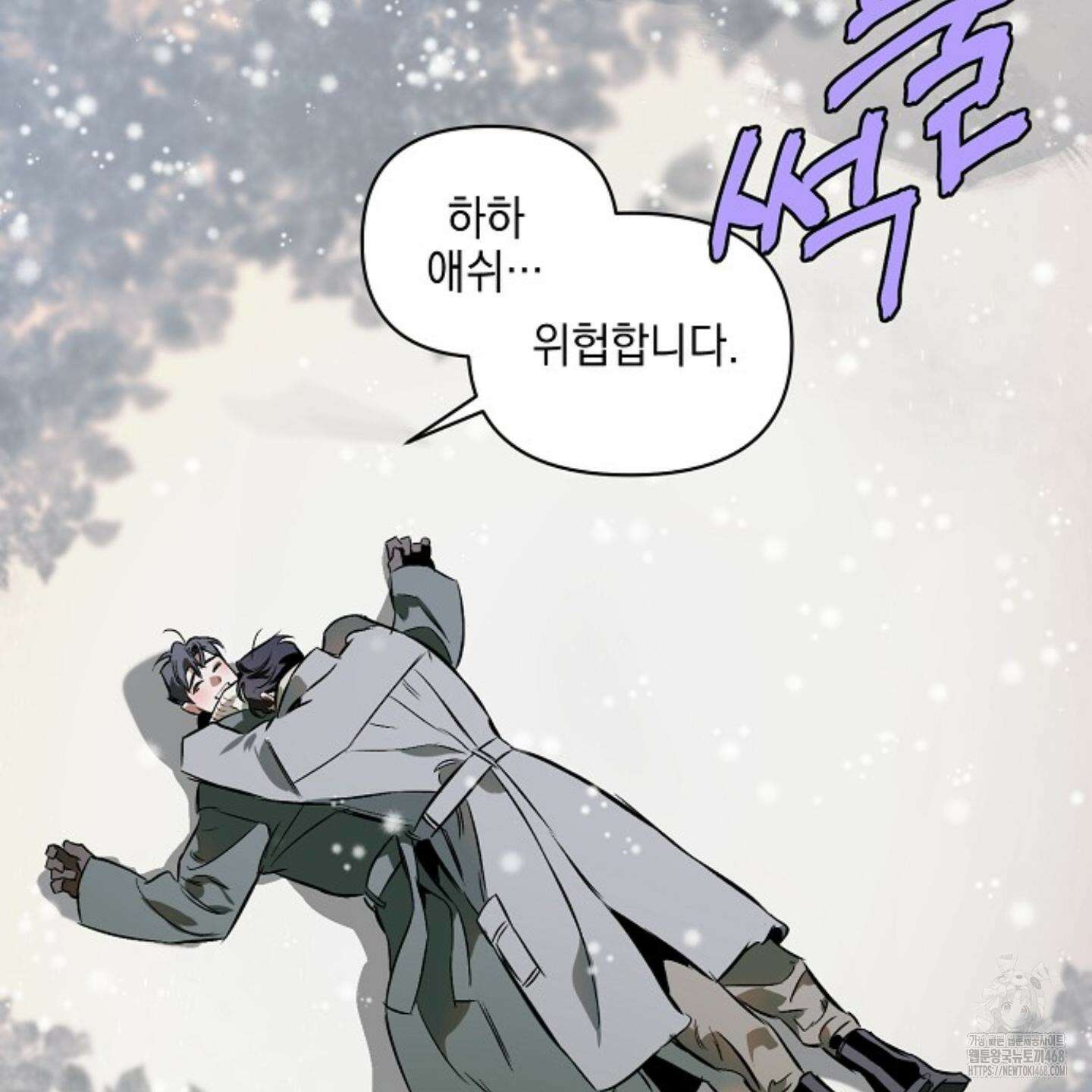 디파인 더 릴레이션십 외전 11화 19