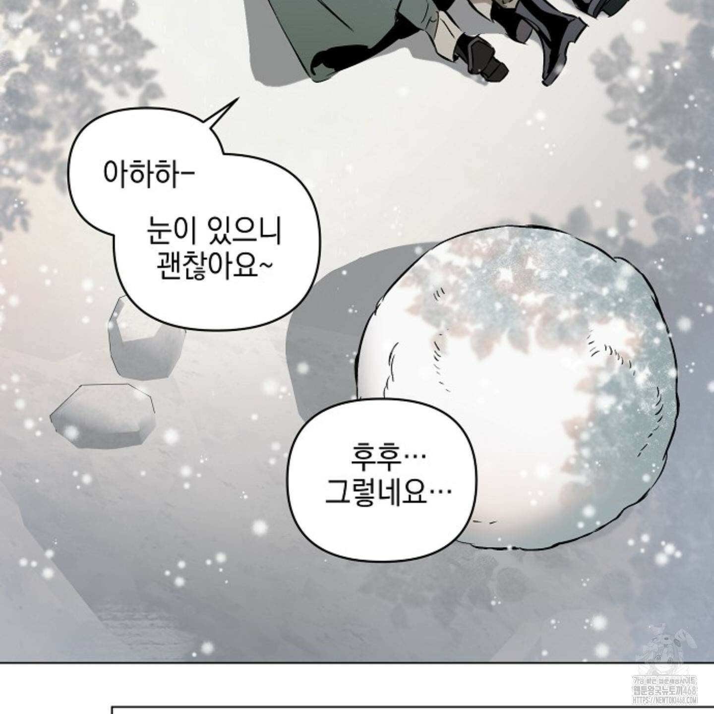 디파인 더 릴레이션십 외전 11화 20