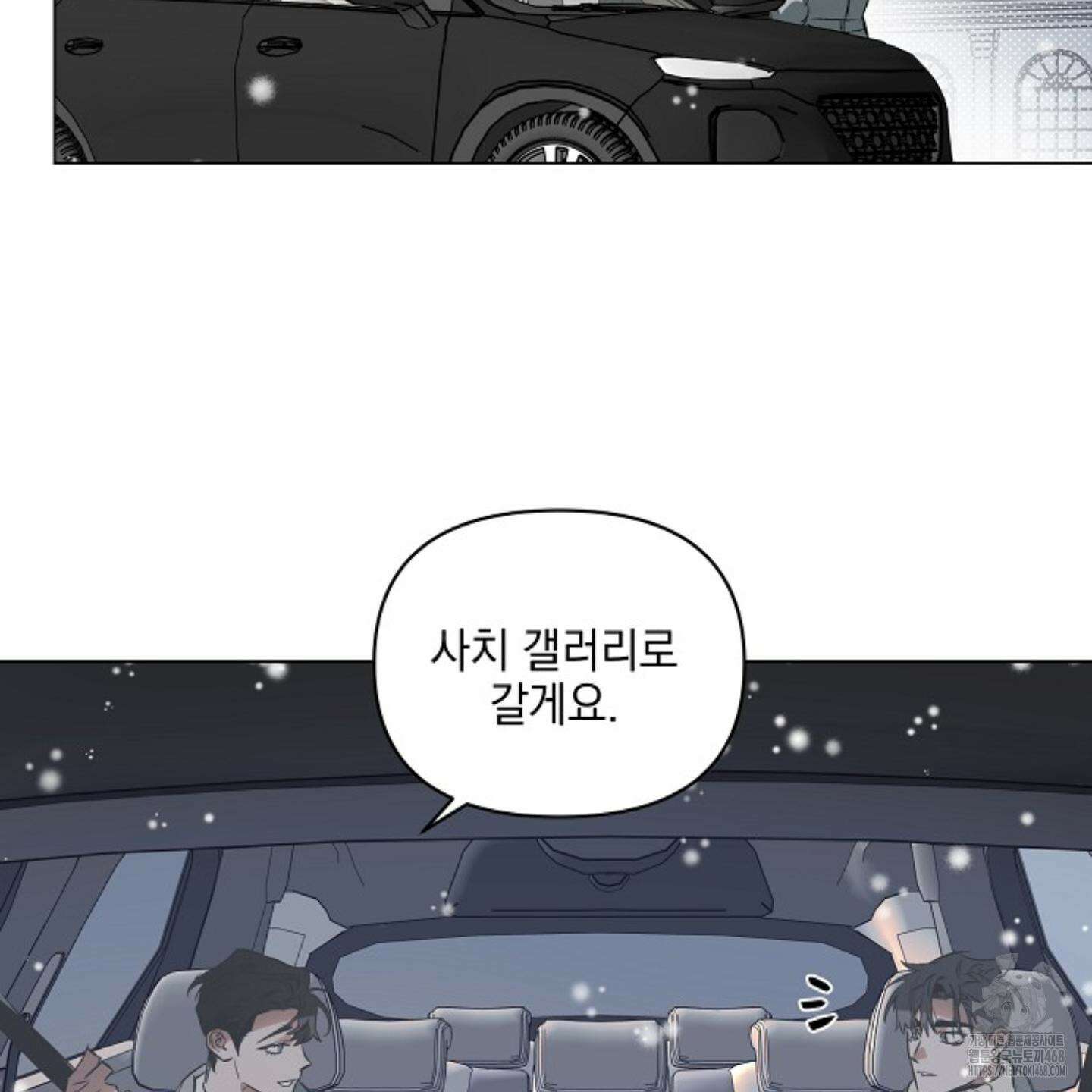 디파인 더 릴레이션십 외전 11화 22