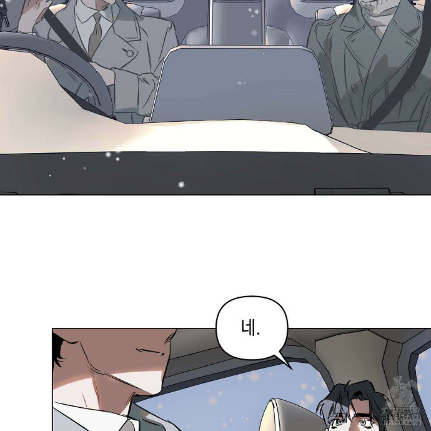 디파인 더 릴레이션십 외전 11화 23
