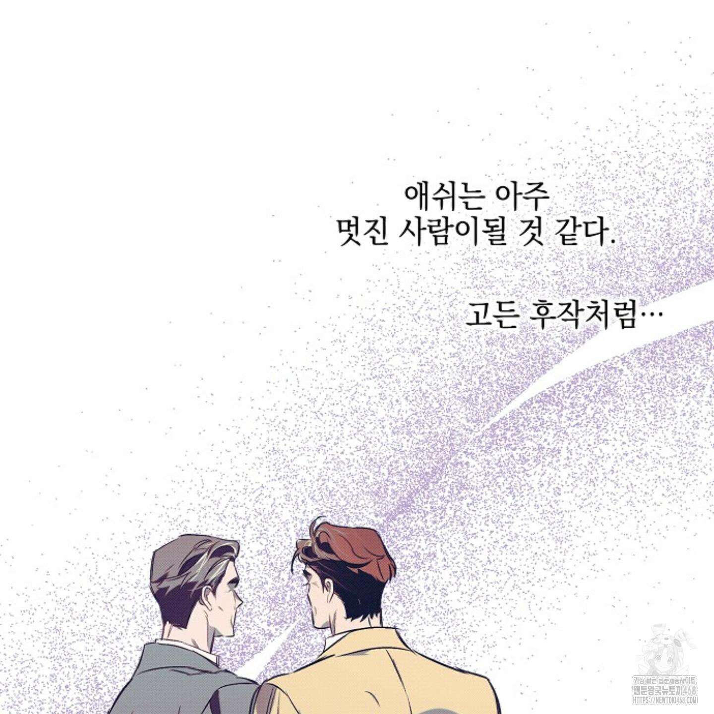 디파인 더 릴레이션십 외전 11화 28