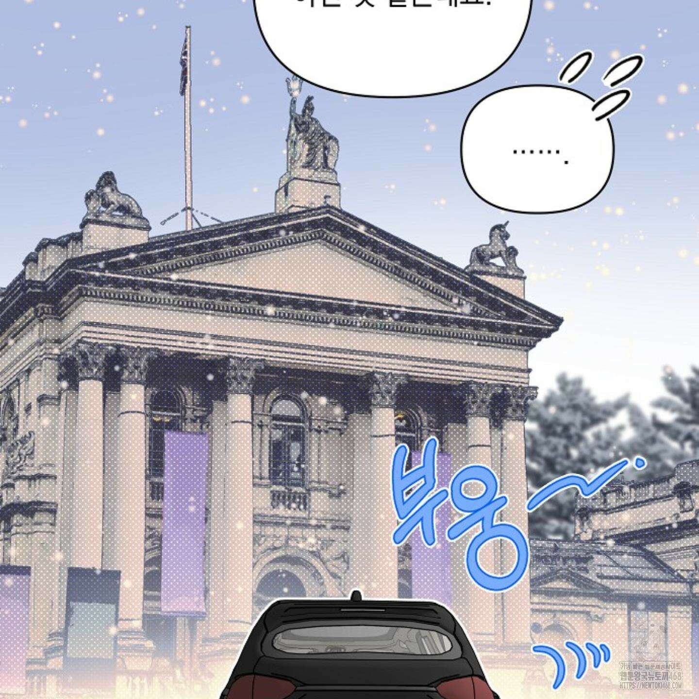 디파인 더 릴레이션십 외전 11화 36