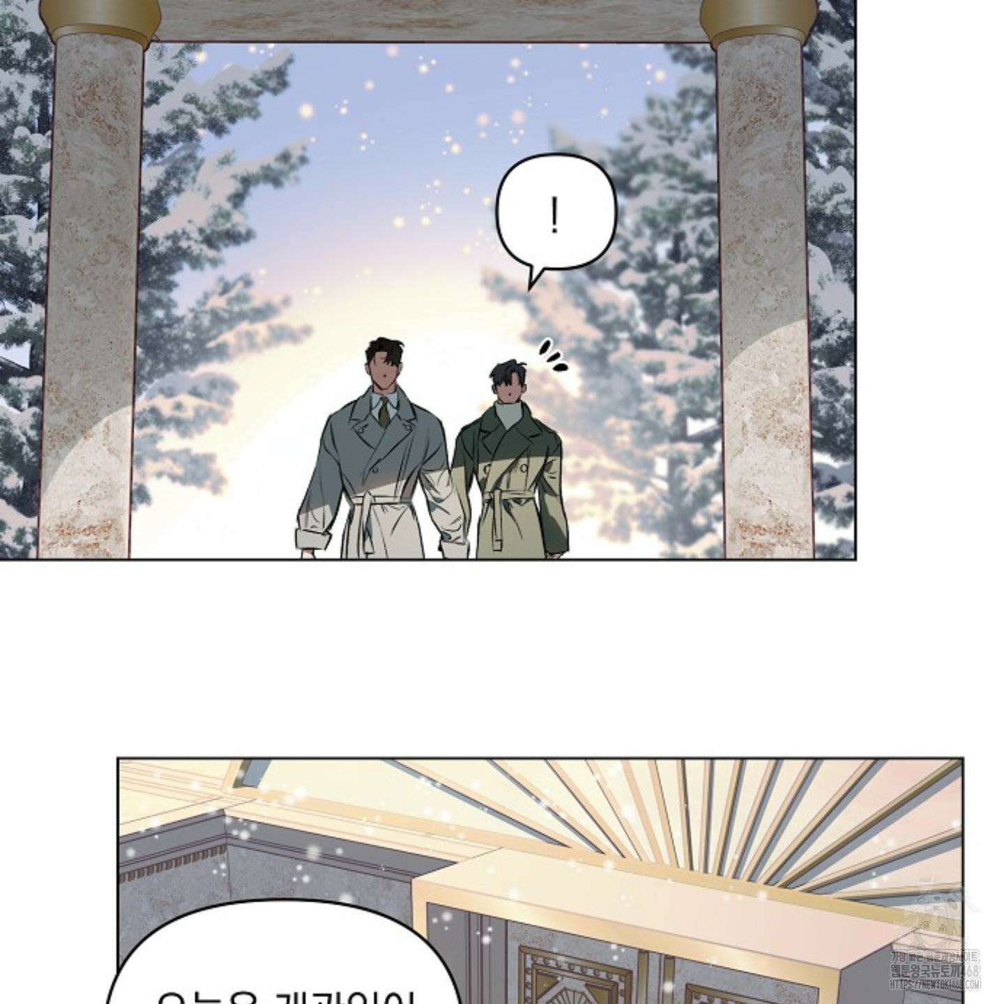 디파인 더 릴레이션십 외전 11화 38