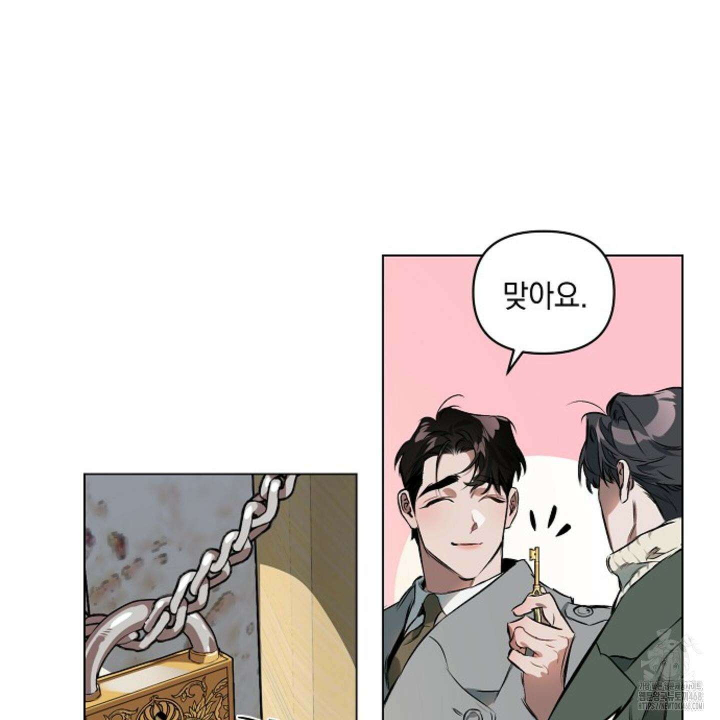 디파인 더 릴레이션십 외전 11화 40