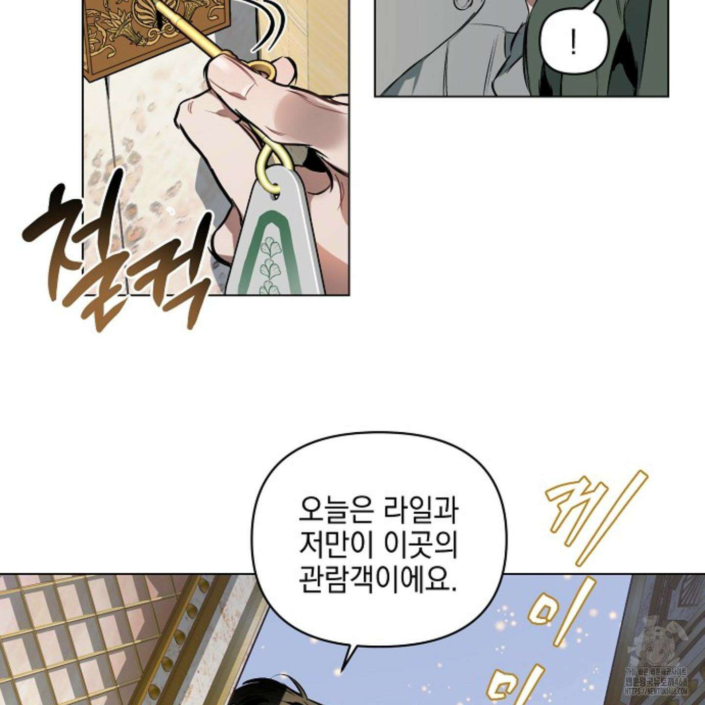 디파인 더 릴레이션십 외전 11화 41