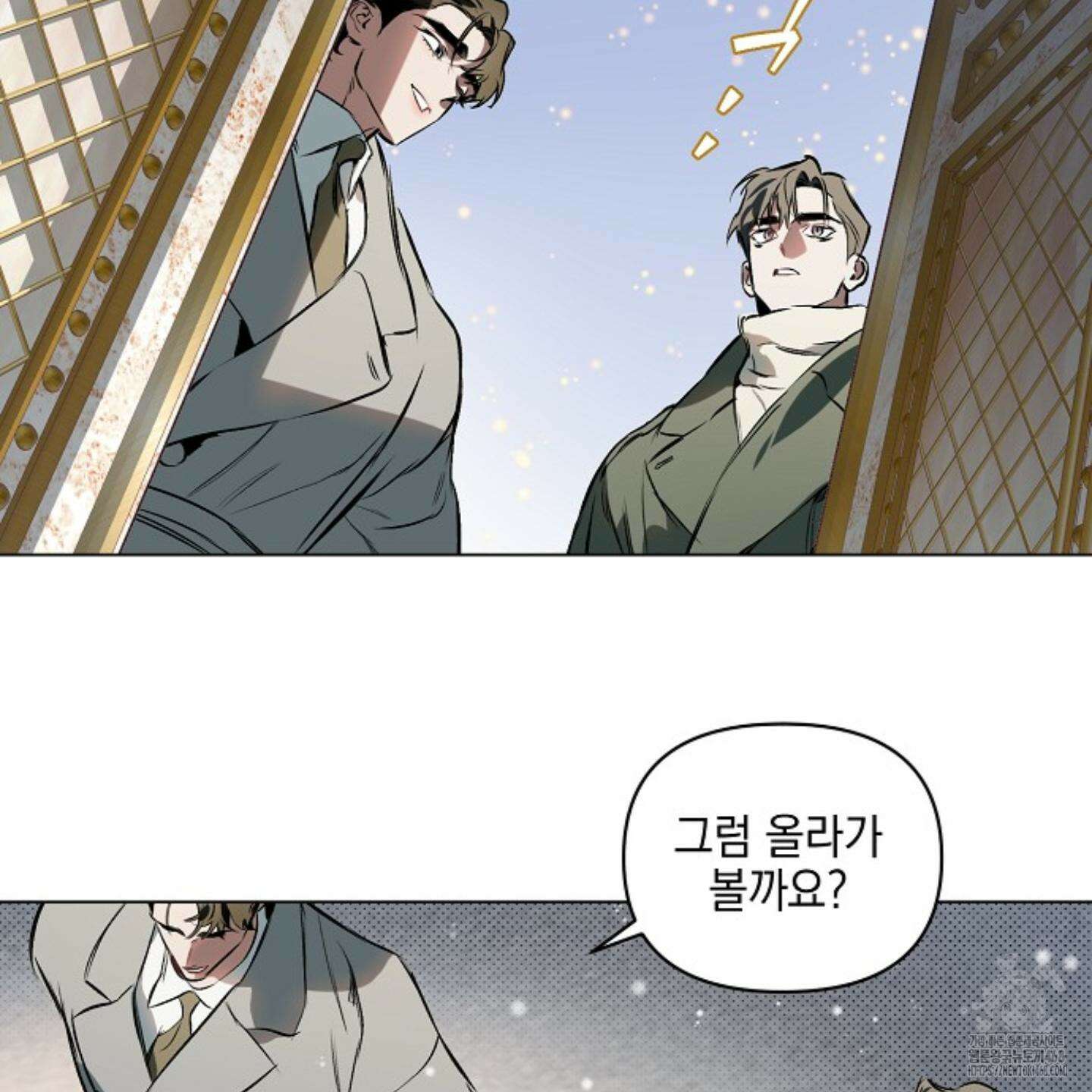 디파인 더 릴레이션십 외전 11화 42