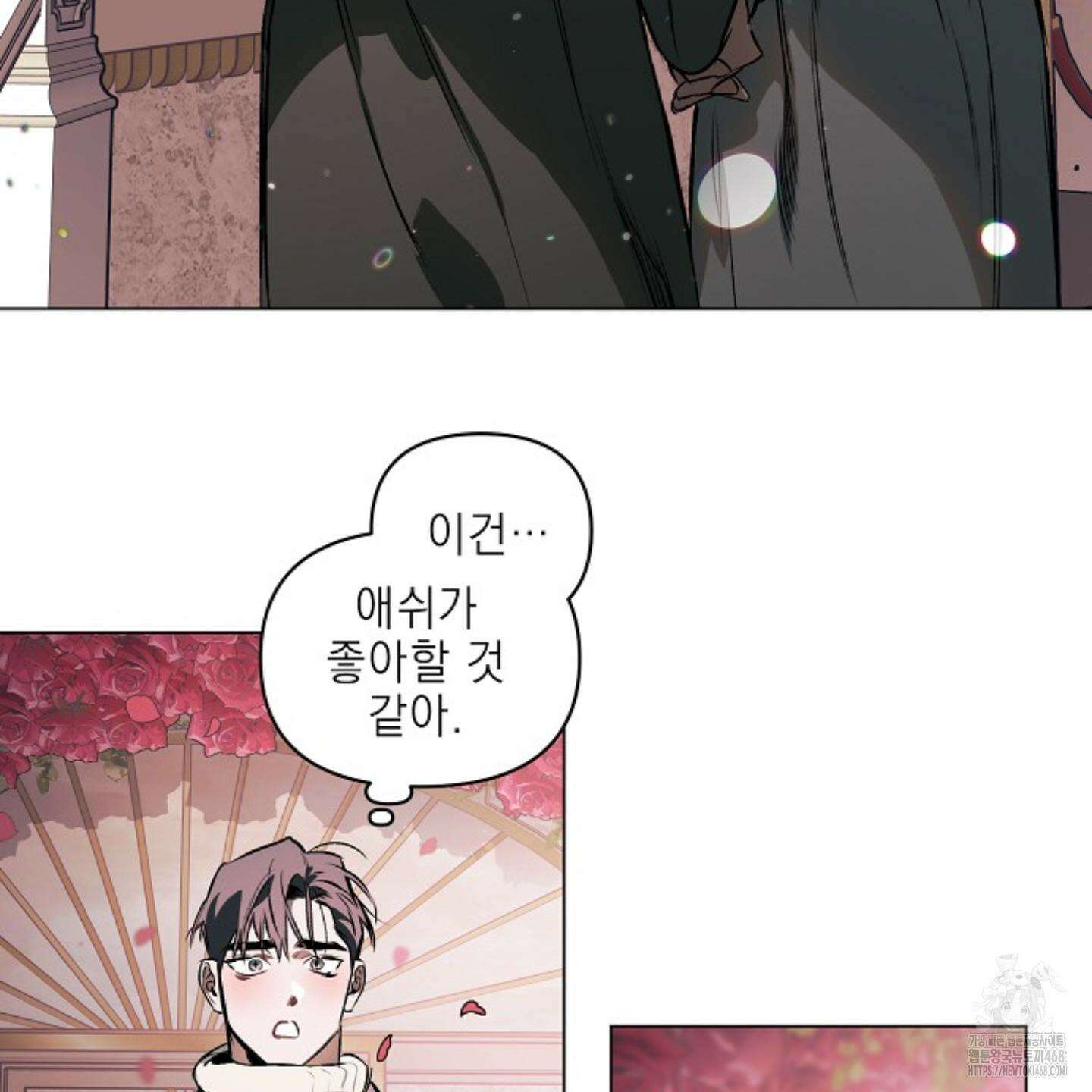 디파인 더 릴레이션십 외전 11화 48