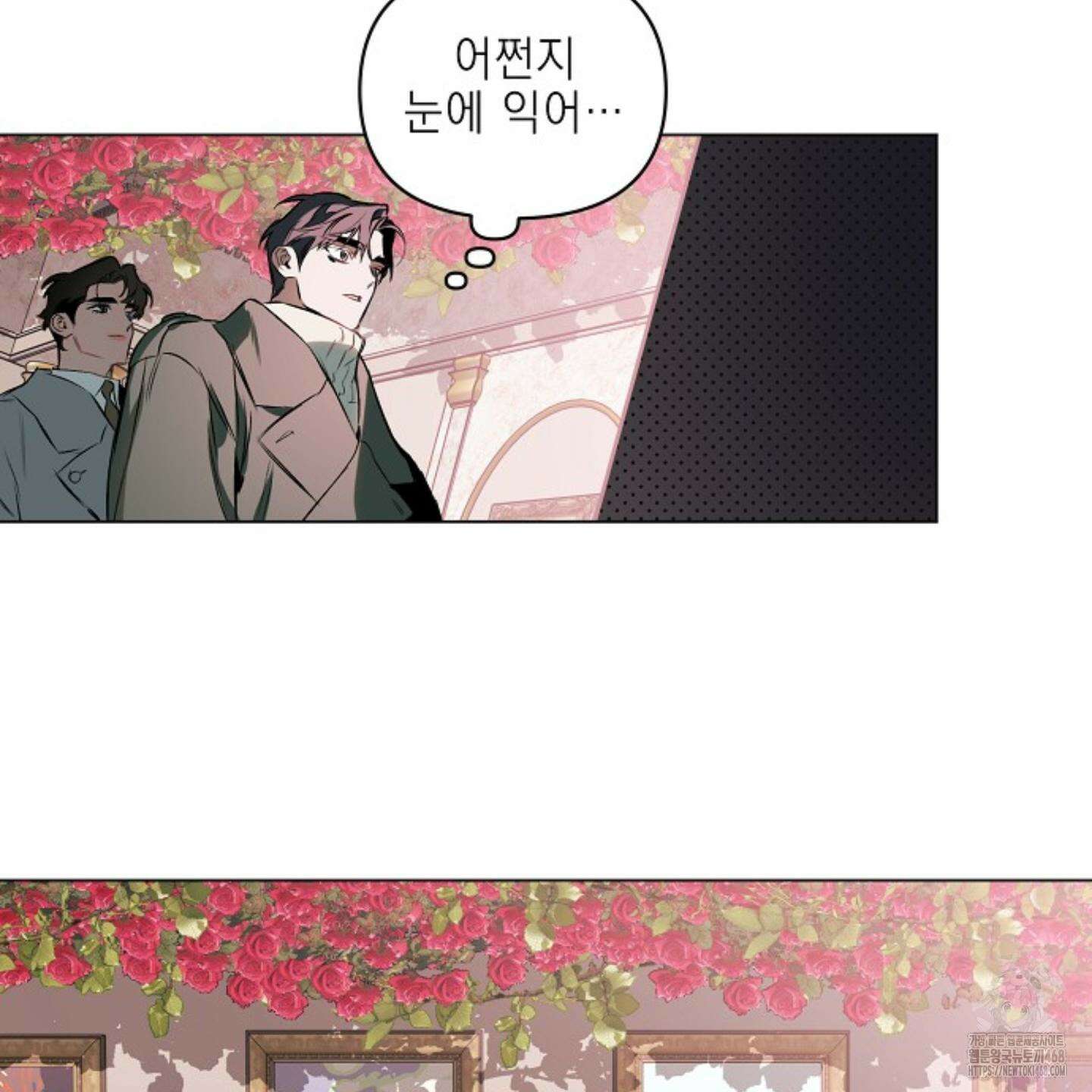 디파인 더 릴레이션십 외전 11화 55