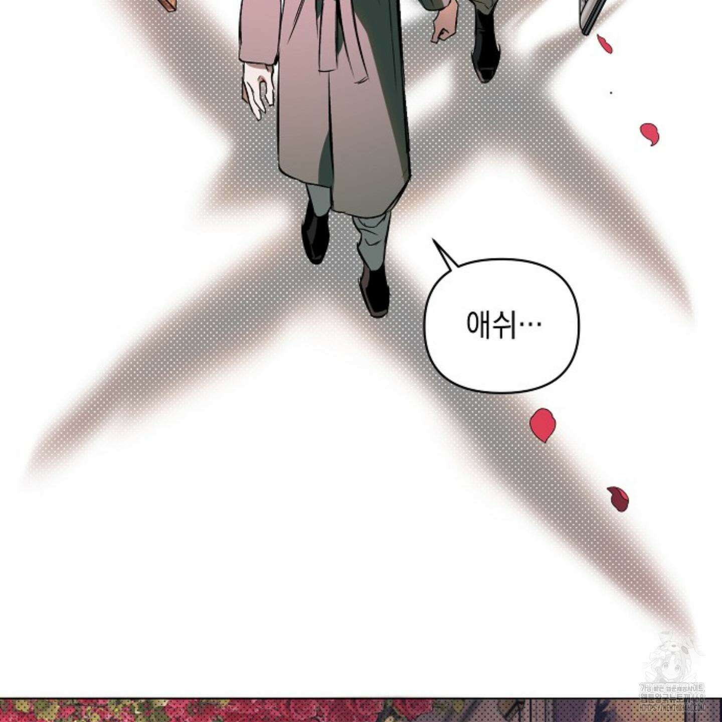 디파인 더 릴레이션십 외전 11화 62