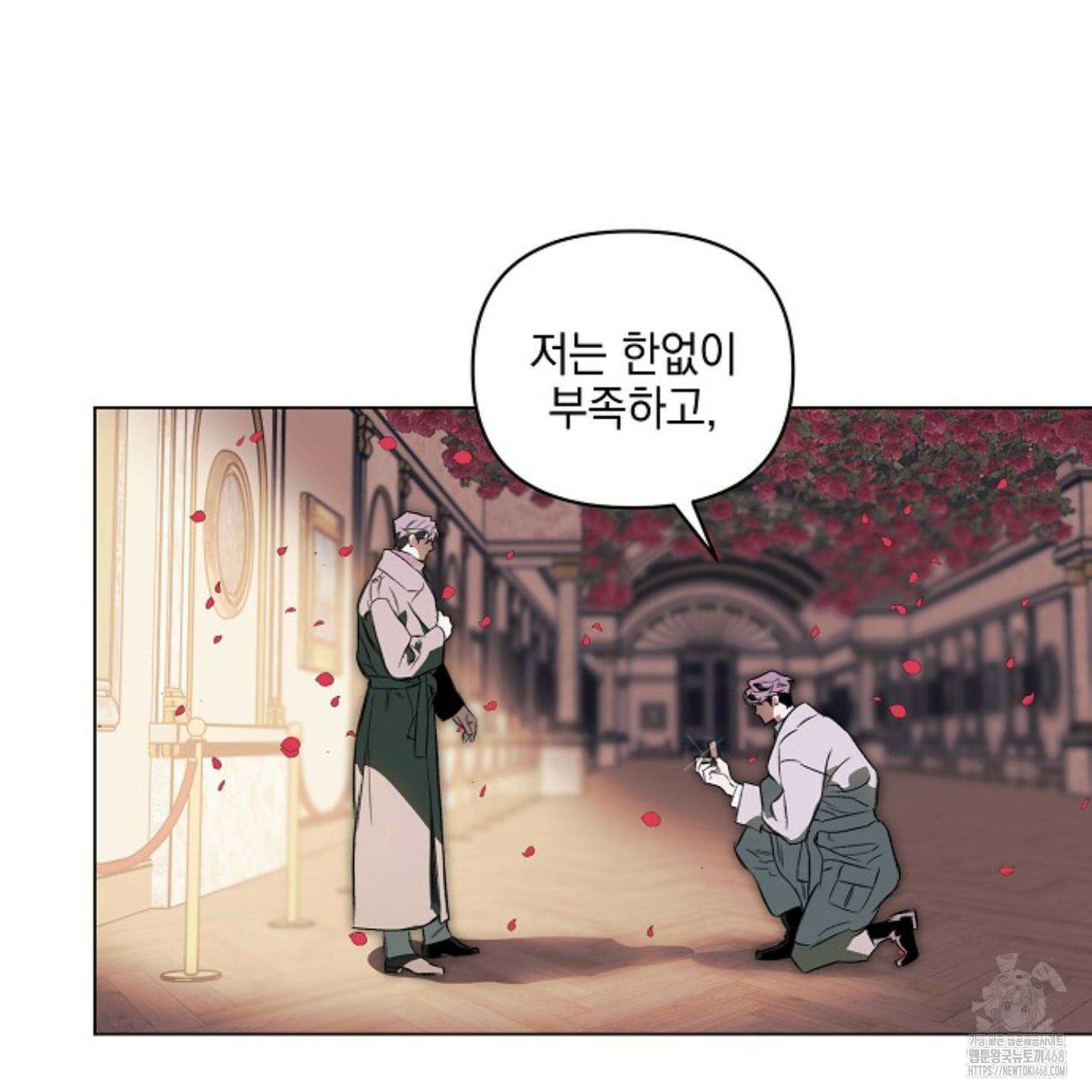디파인 더 릴레이션십 외전 11화 76