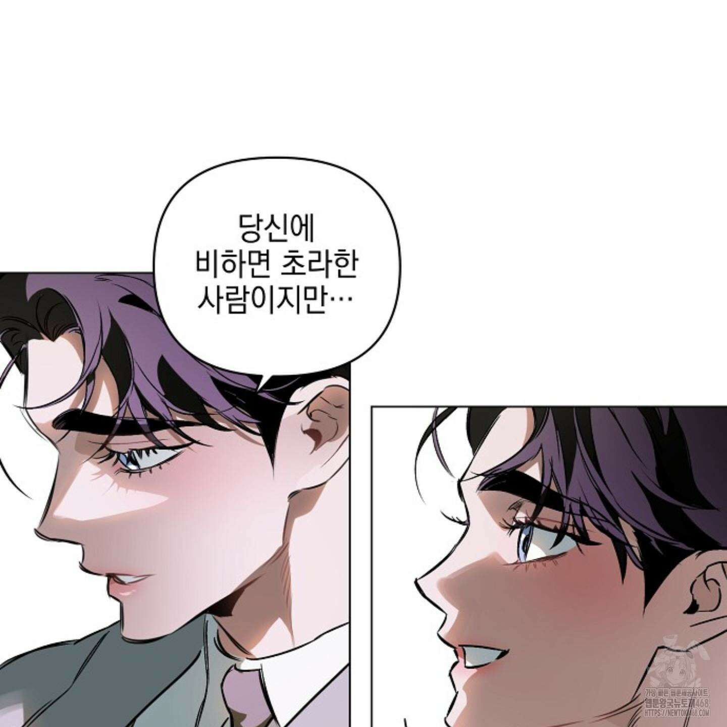 디파인 더 릴레이션십 외전 11화 77