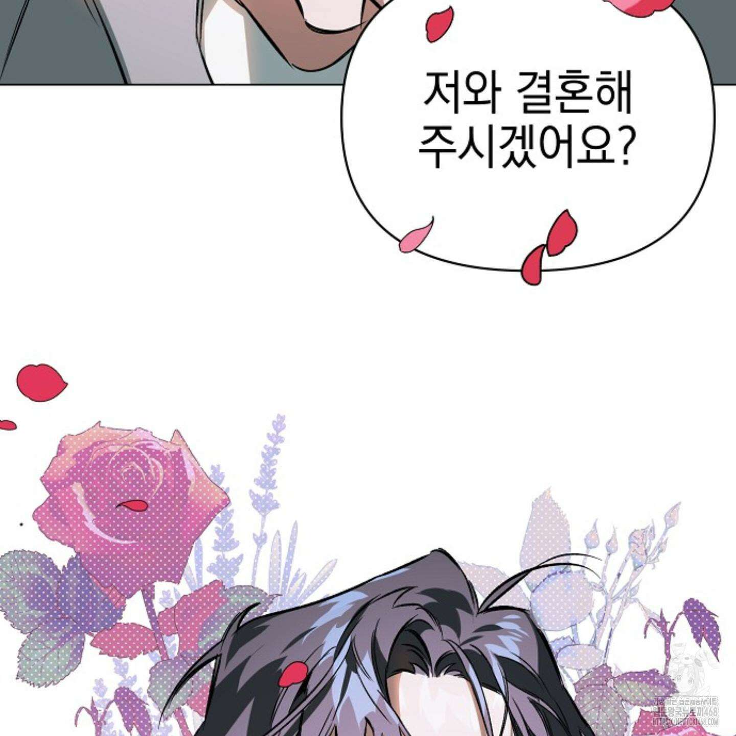 디파인 더 릴레이션십 외전 11화 81