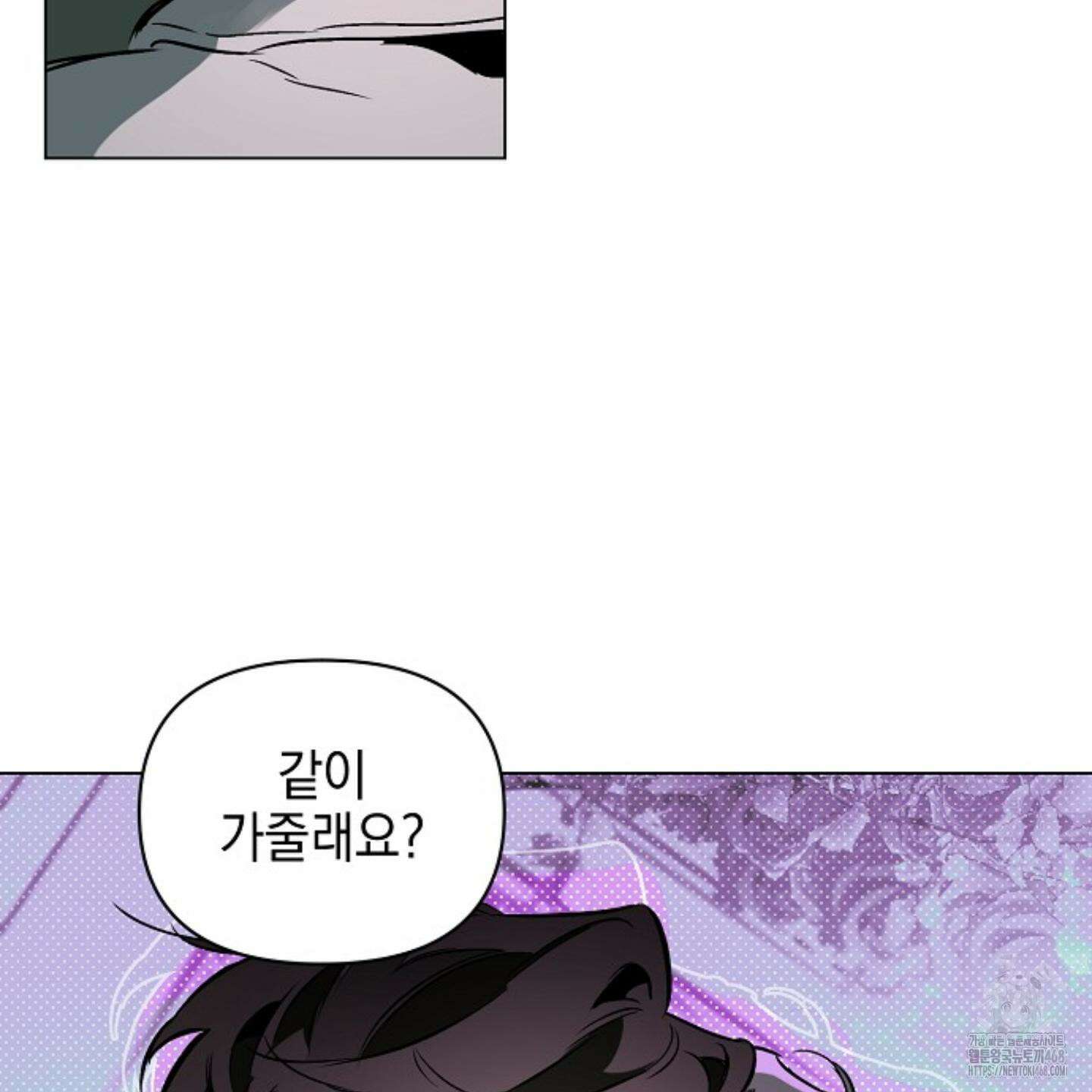 디파인 더 릴레이션십 외전 11화 93