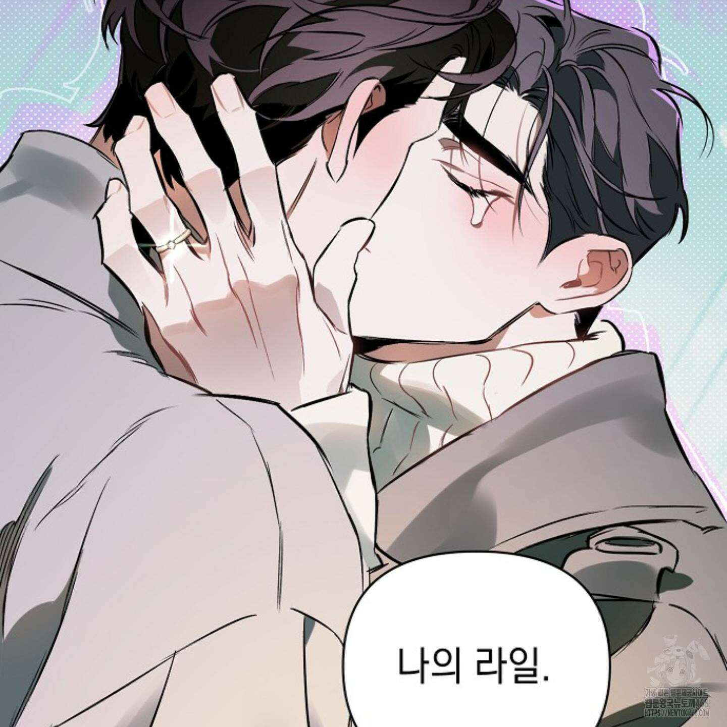 디파인 더 릴레이션십 외전 11화 94