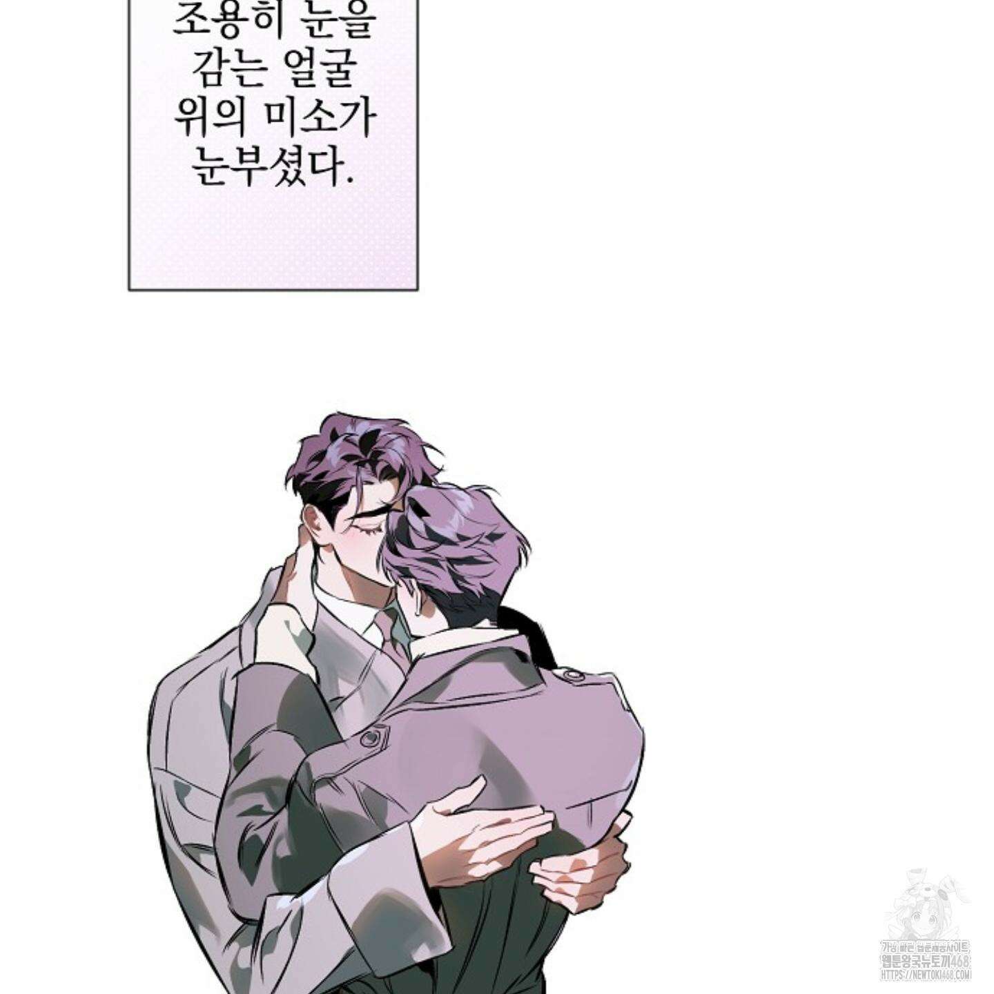 디파인 더 릴레이션십 외전 11화 98
