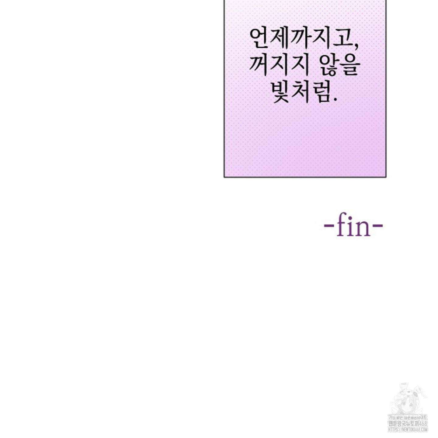 디파인 더 릴레이션십 외전 11화 100