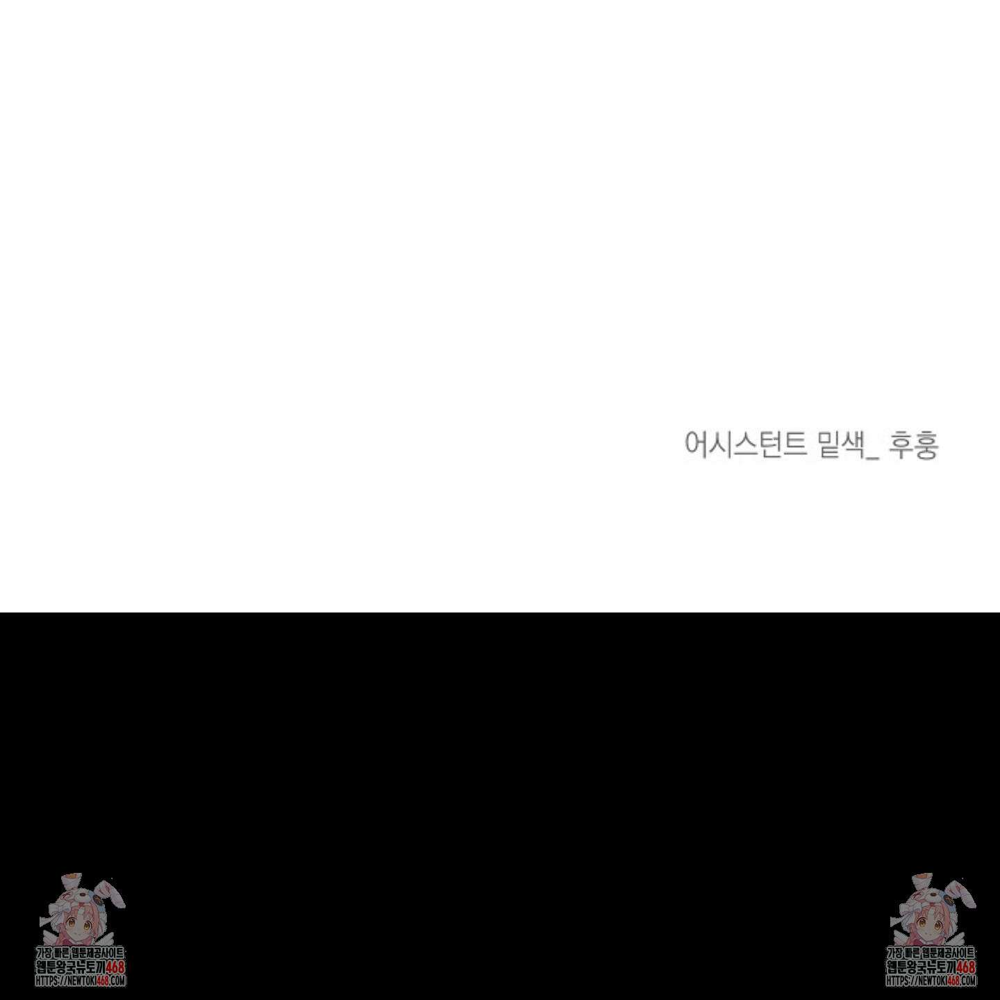 디파인 더 릴레이션십 외전 11화 101