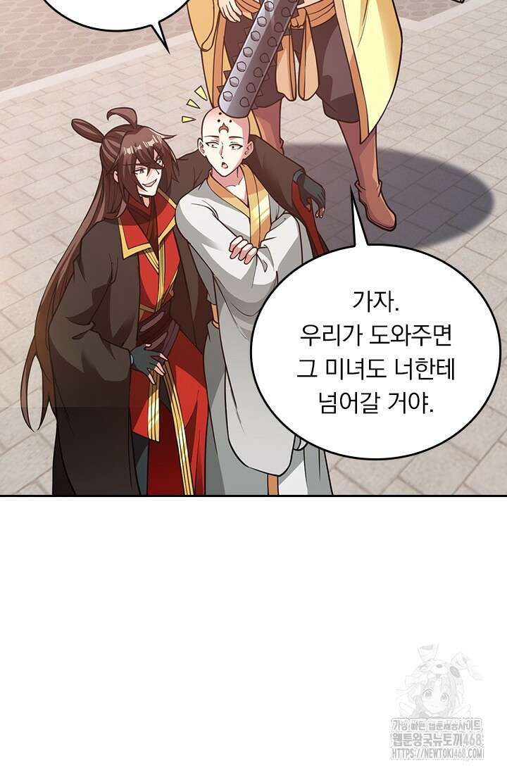 선무제존 486화 4
