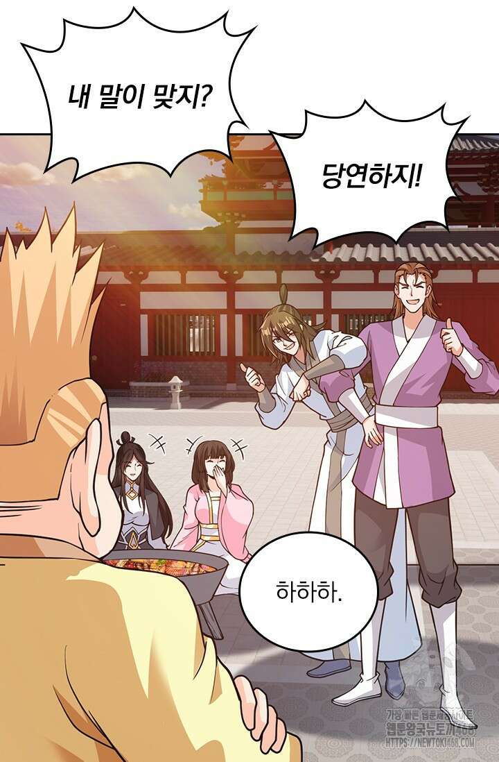 선무제존 486화 5