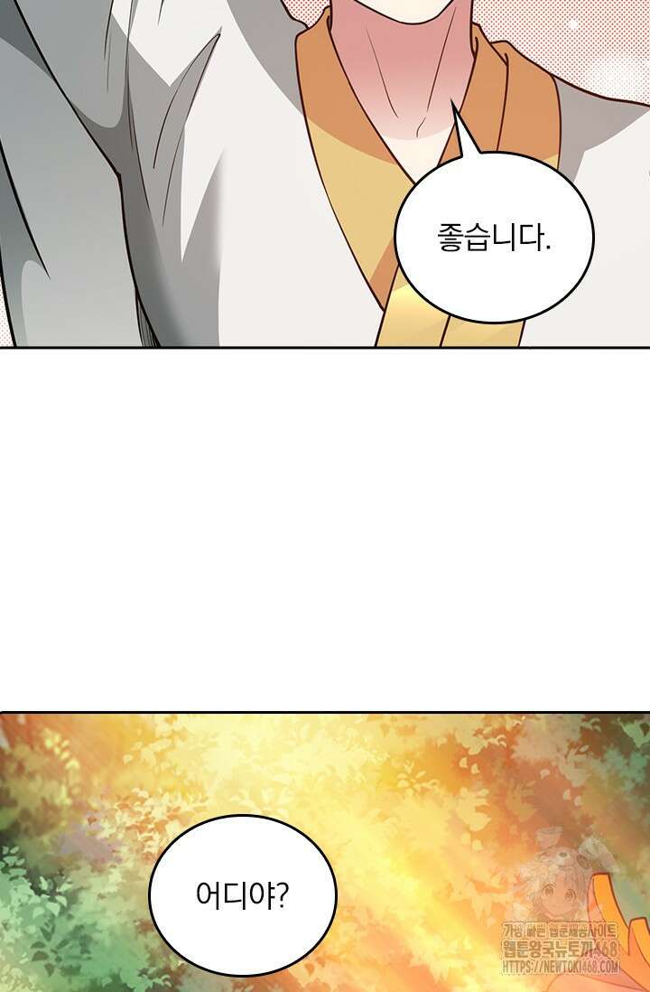 선무제존 486화 7