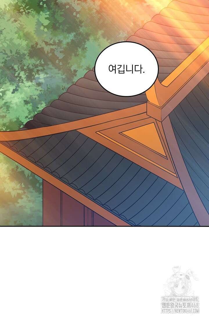 선무제존 486화 8