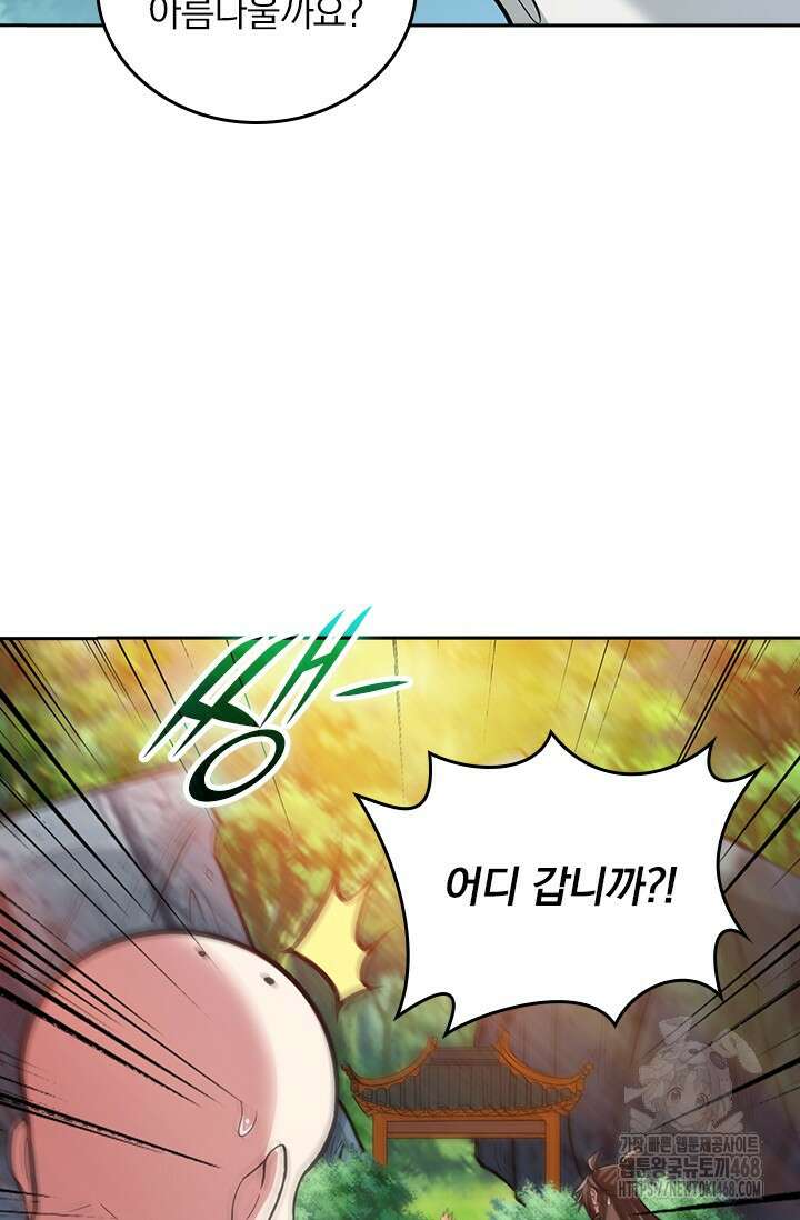 선무제존 486화 14